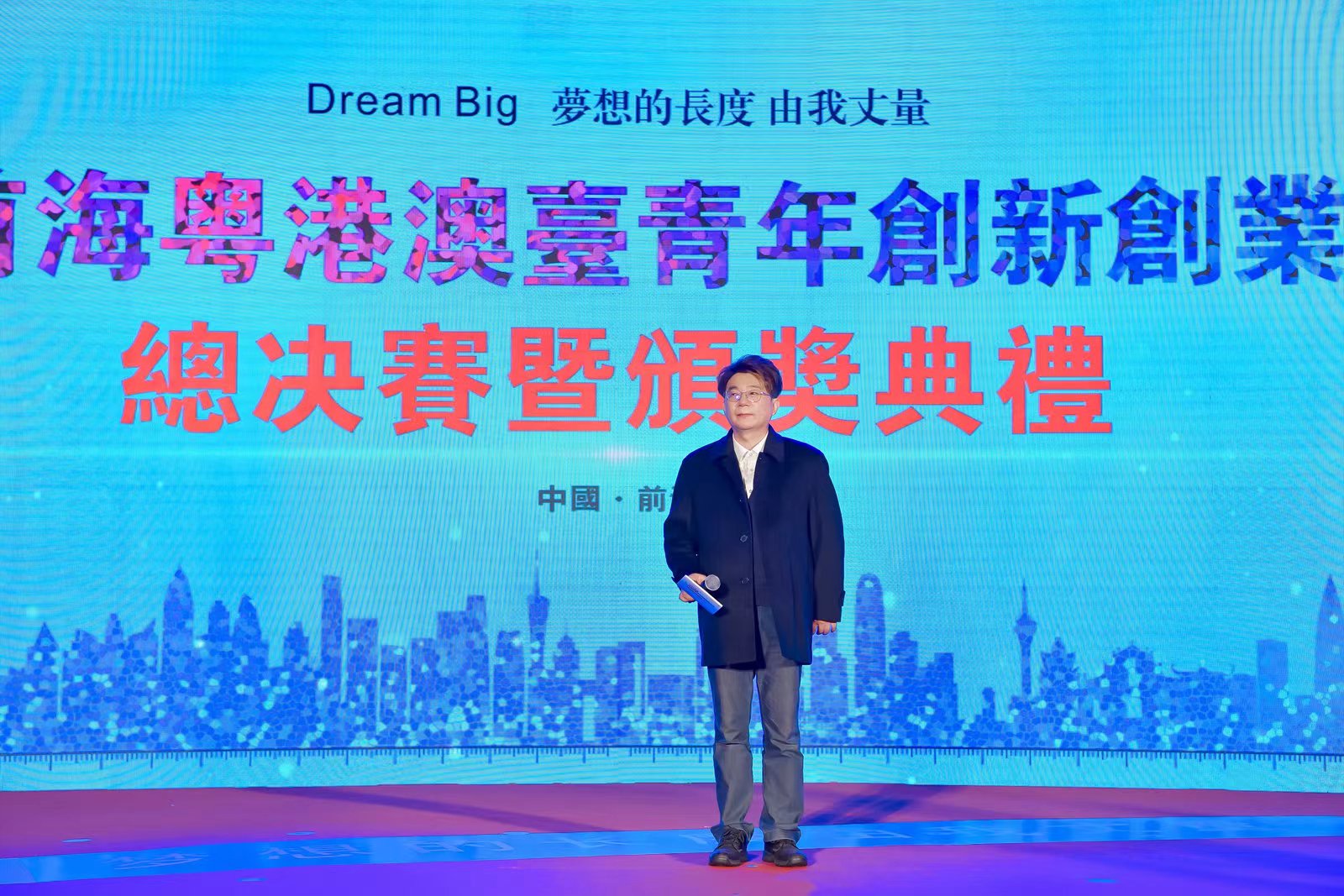 2022前海粵港澳臺青年創(chuàng)新創(chuàng)業(yè)大賽總決賽完美收官，夢啟團(tuán)隊(duì)榮獲企業(yè)組銅獎和廣東賽區(qū)企業(yè)組金獎(圖7)