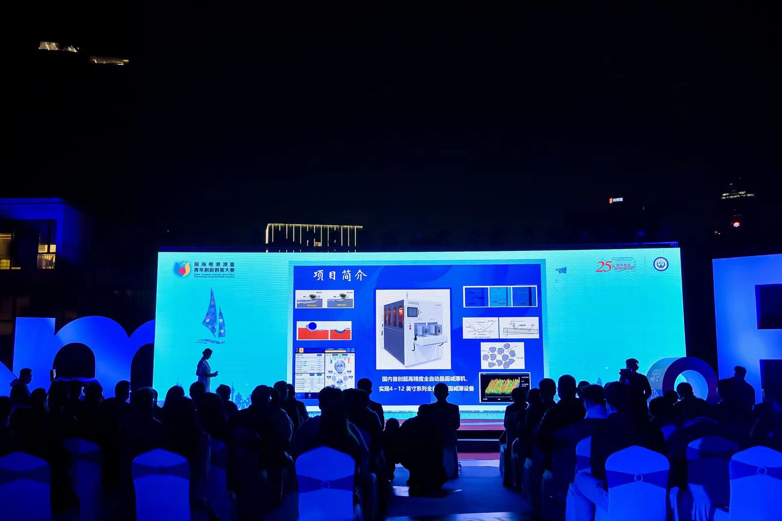 2022前海粵港澳臺青年創(chuàng)新創(chuàng)業(yè)大賽總決賽完美收官，夢啟團(tuán)隊(duì)榮獲企業(yè)組銅獎和廣東賽區(qū)企業(yè)組金獎(圖11)