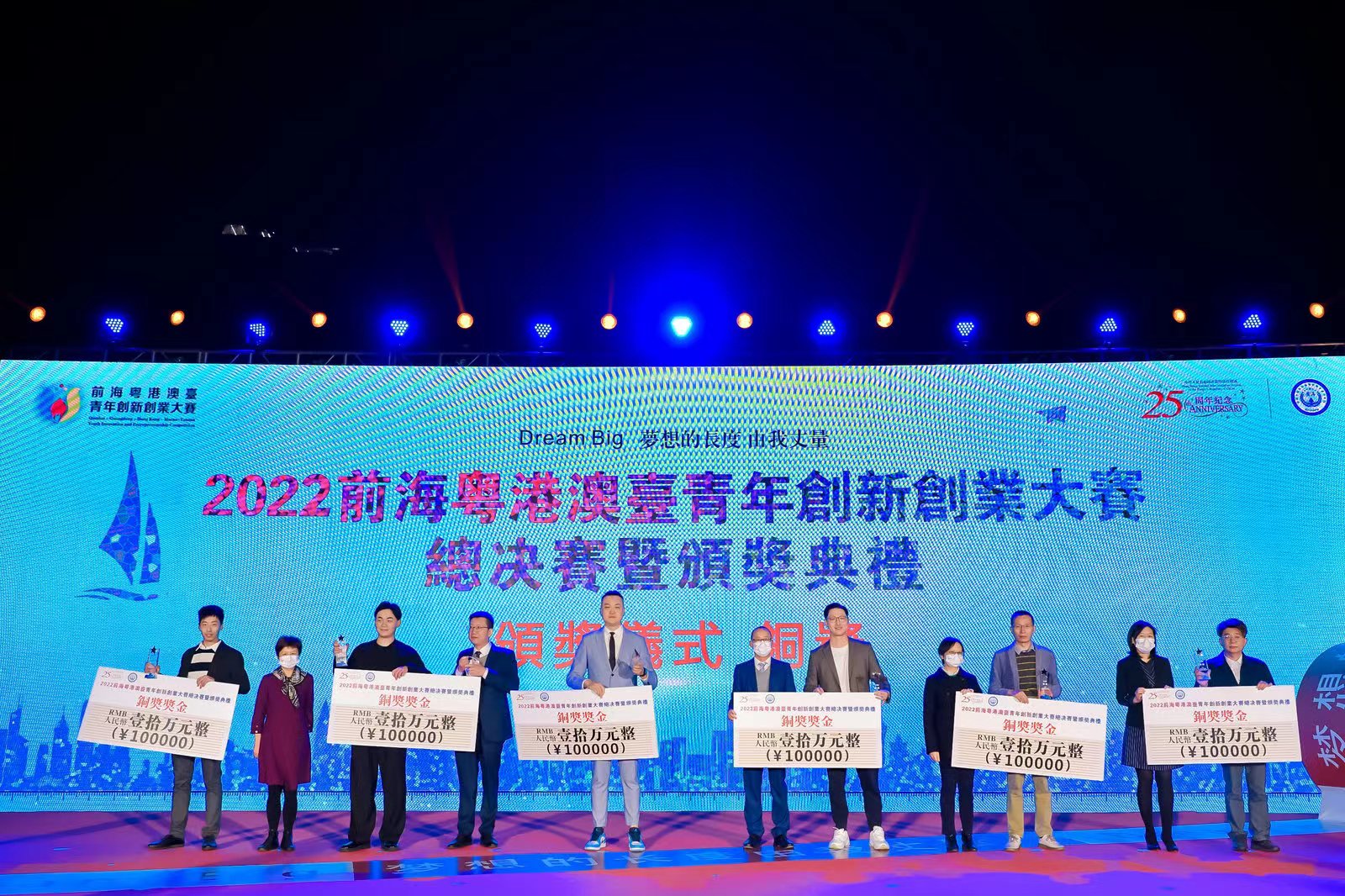 2022前?；浉郯呐_青年創(chuàng)新創(chuàng)業(yè)大賽總決賽完美收官，夢啟團(tuán)隊(duì)榮獲企業(yè)組銅獎和廣東賽區(qū)企業(yè)組金獎(圖15)