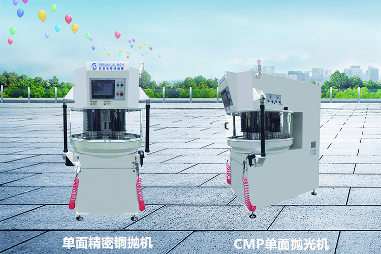 CMP拋光機有哪些優(yōu)點和缺點